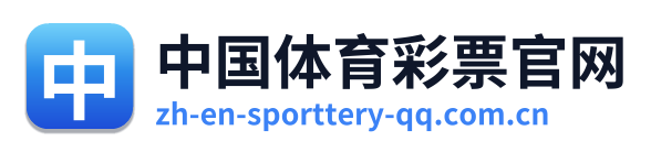 中国体育彩票官网